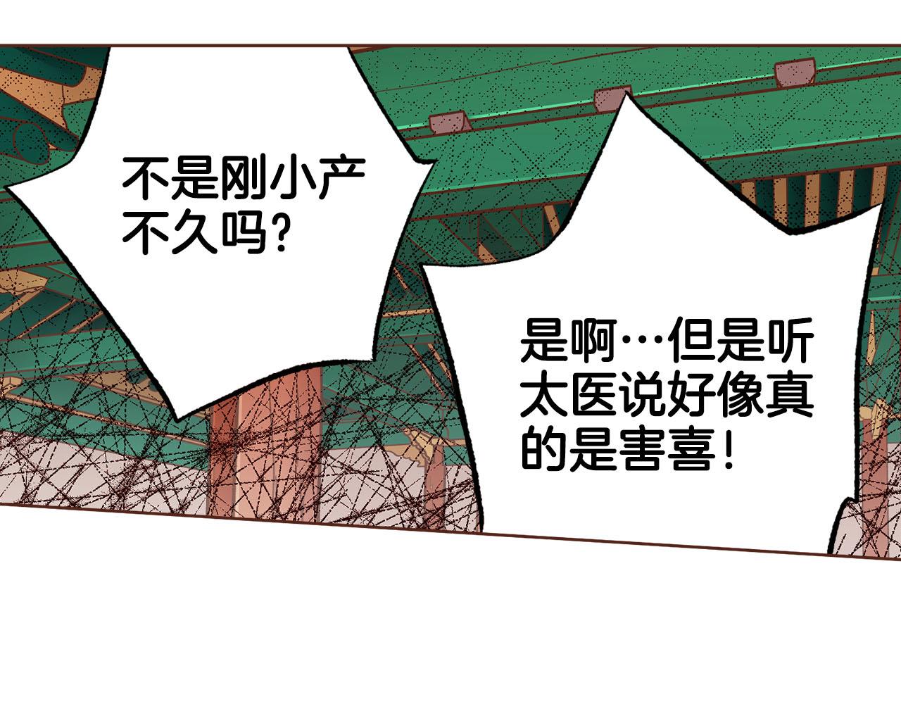 第261话 皇后再孕96