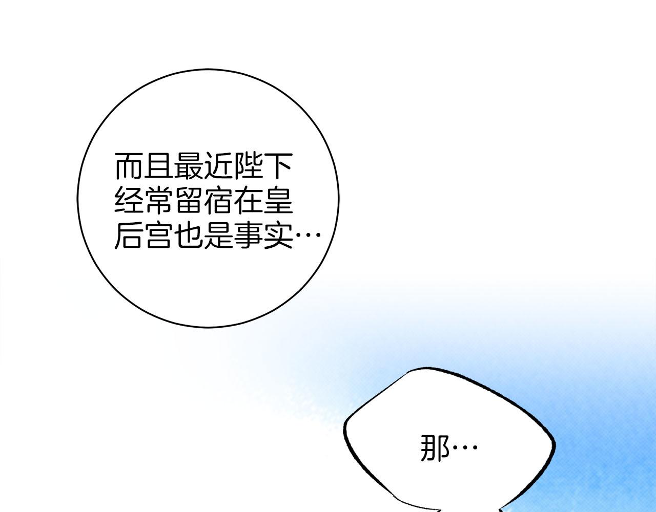 第261话 皇后再孕97