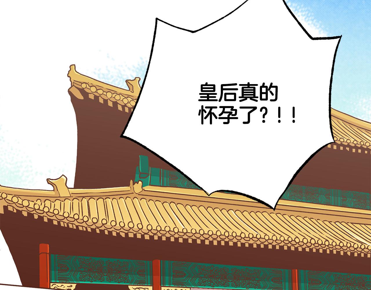 第261话 皇后再孕98