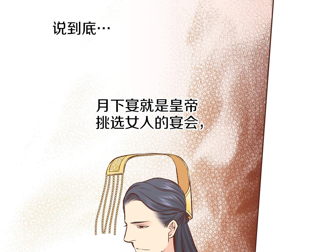 第262话 你的喜悦是真心的吗？105