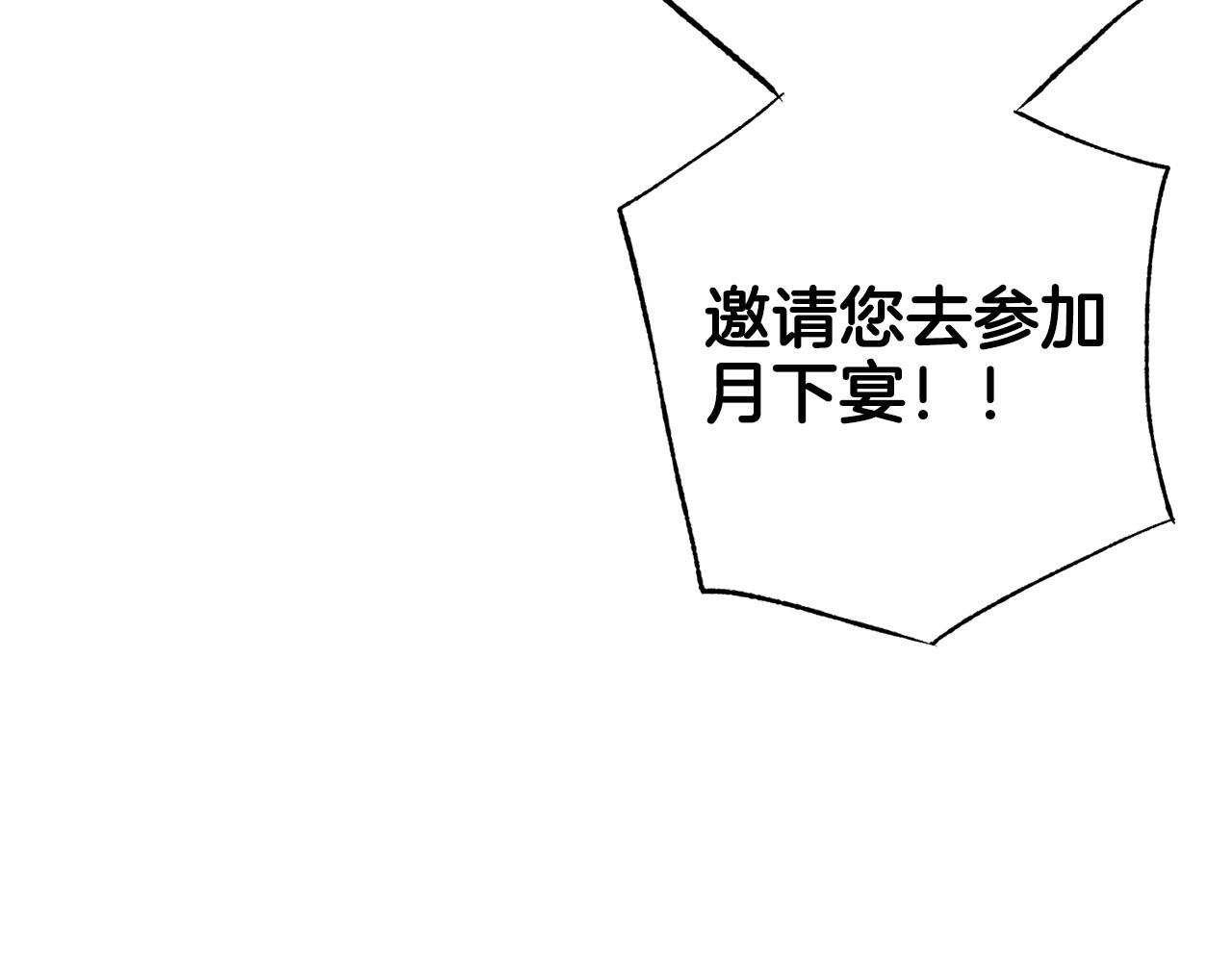 第262话 你的喜悦是真心的吗？117