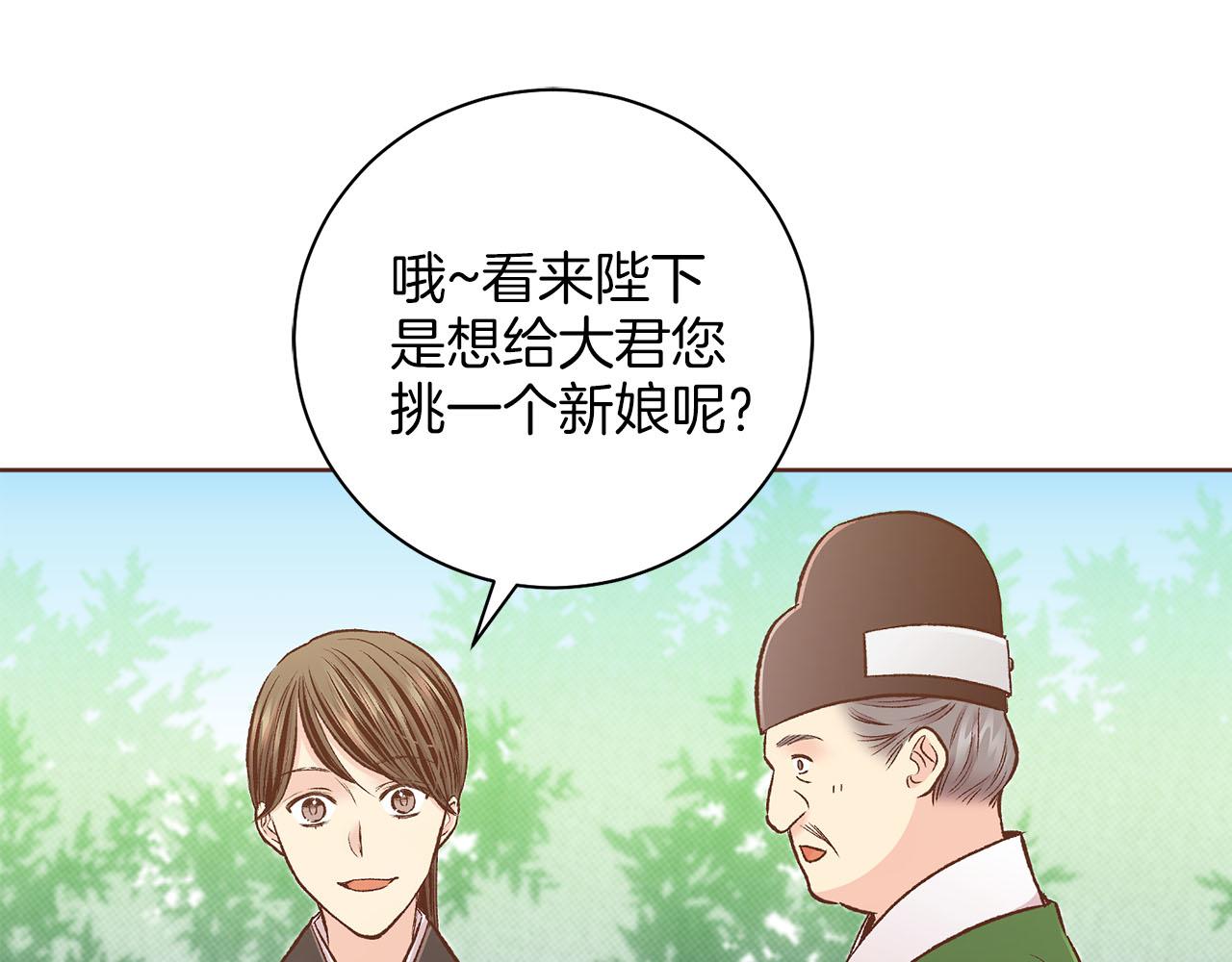 第262话 你的喜悦是真心的吗？118