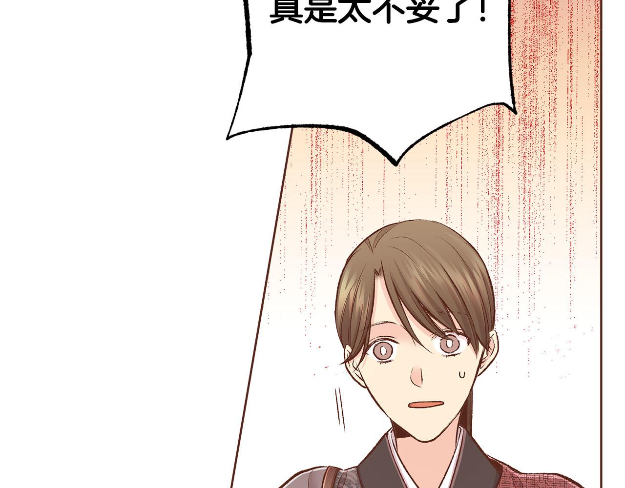 第262话 你的喜悦是真心的吗？122