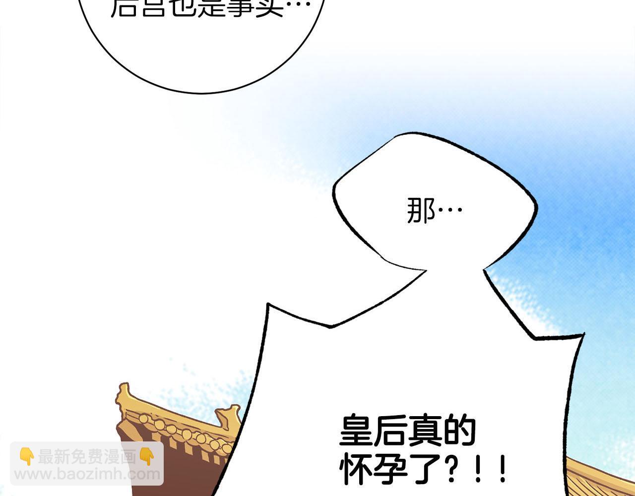 第262话 你的喜悦是真心的吗？2
