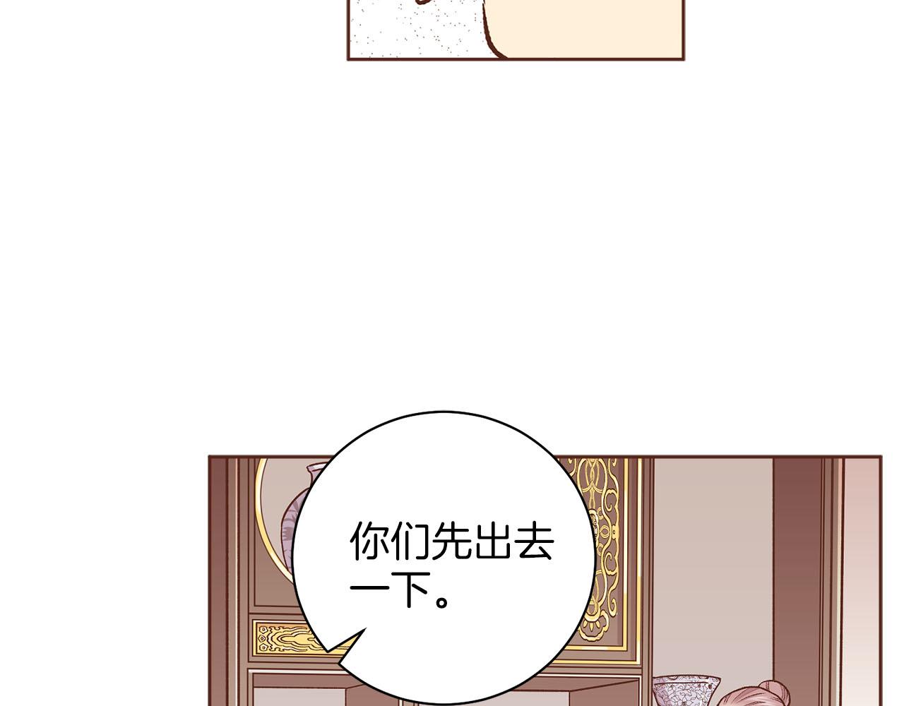 第262话 你的喜悦是真心的吗？20