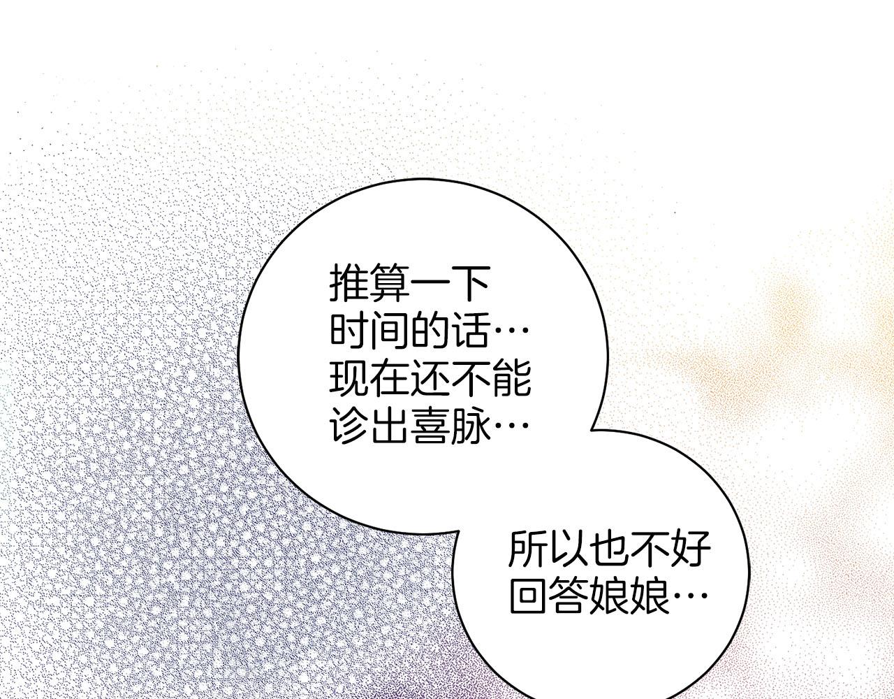 第262话 你的喜悦是真心的吗？25