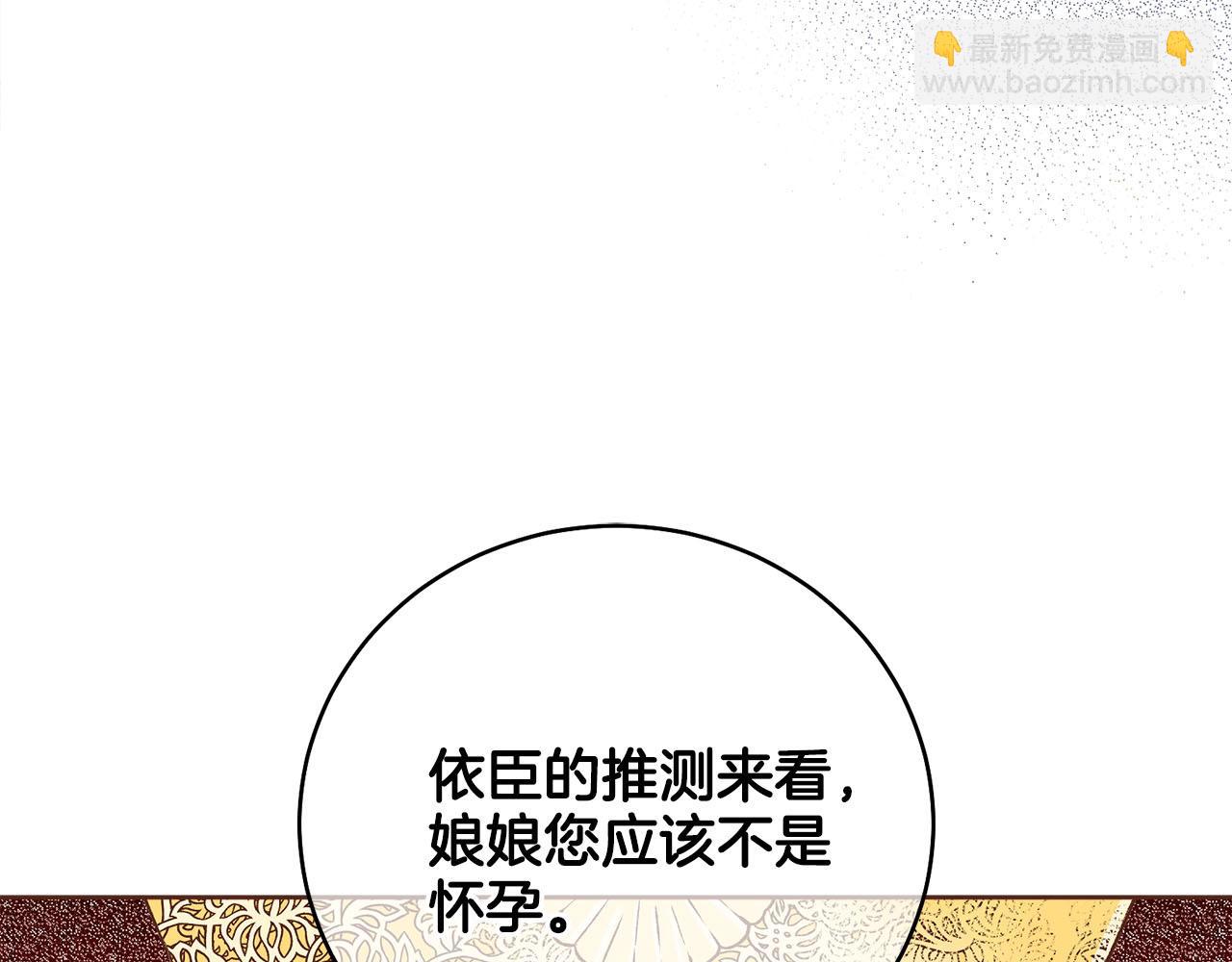 第262话 你的喜悦是真心的吗？27