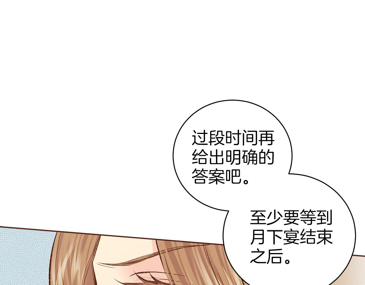 第262话 你的喜悦是真心的吗？36