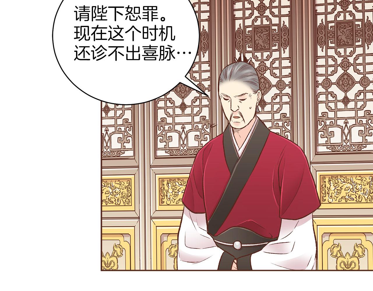 第262话 你的喜悦是真心的吗？45