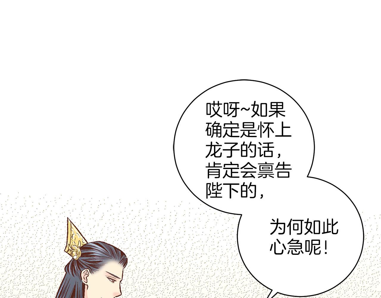 第262话 你的喜悦是真心的吗？46