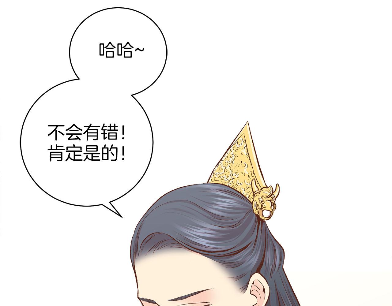 第262话 你的喜悦是真心的吗？48