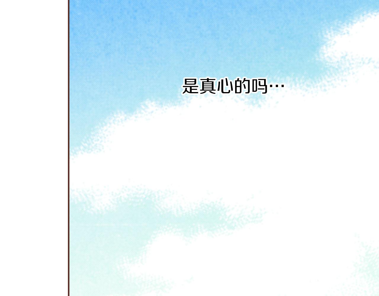 第262话 你的喜悦是真心的吗？61