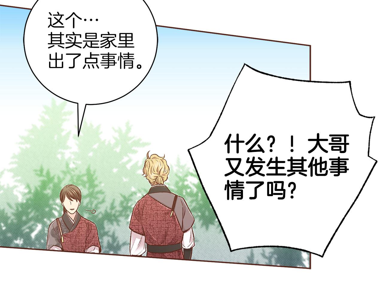 第262话 你的喜悦是真心的吗？70