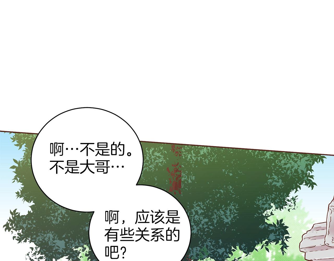 第262话 你的喜悦是真心的吗？71