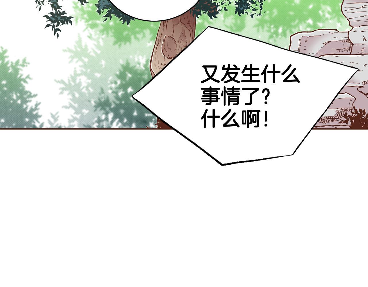 第262话 你的喜悦是真心的吗？72