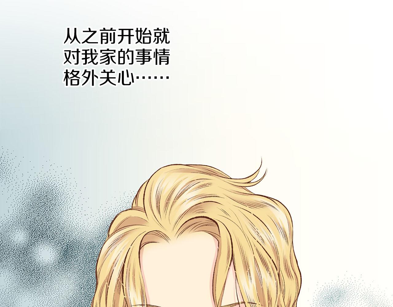 第262话 你的喜悦是真心的吗？75