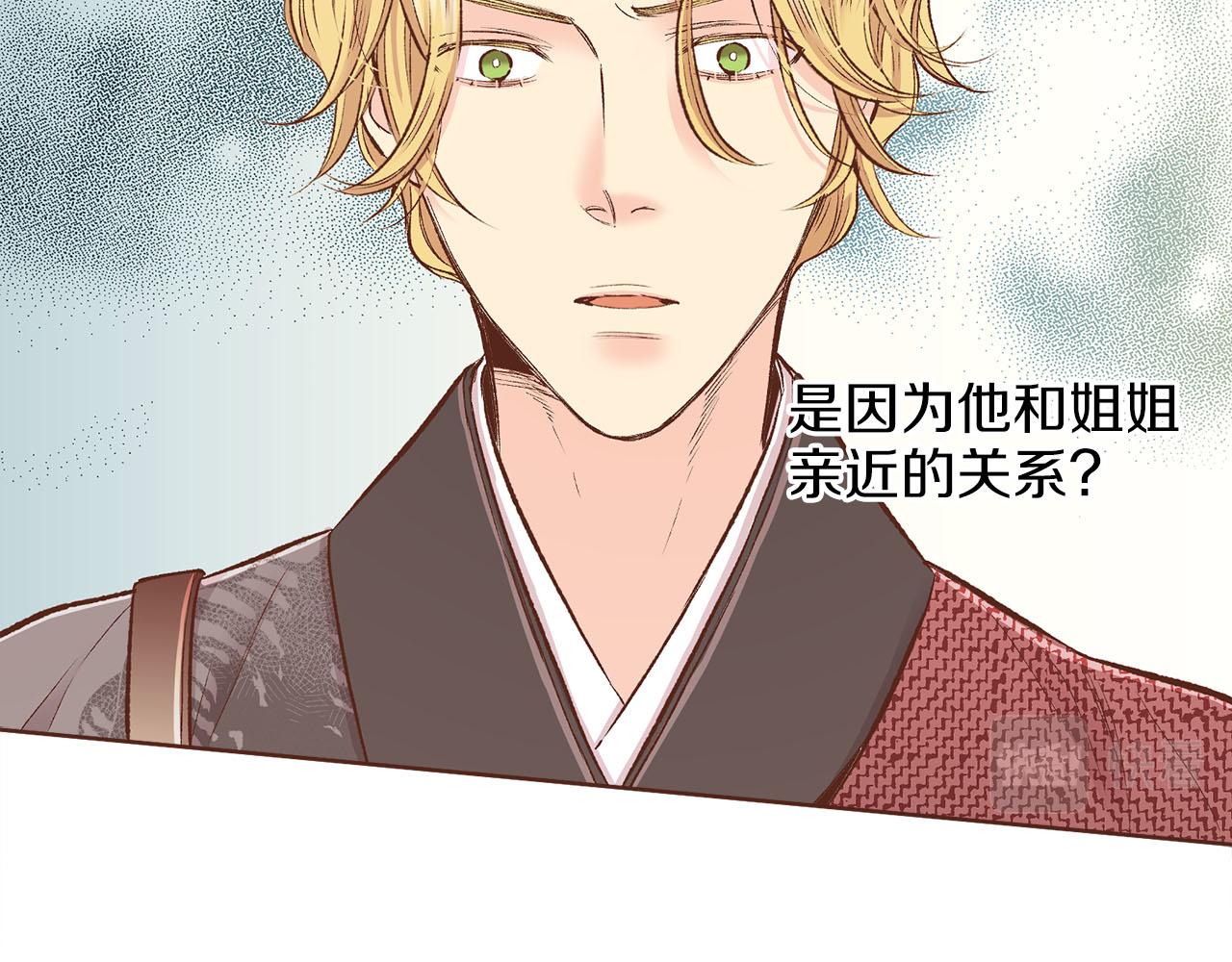 第262话 你的喜悦是真心的吗？76