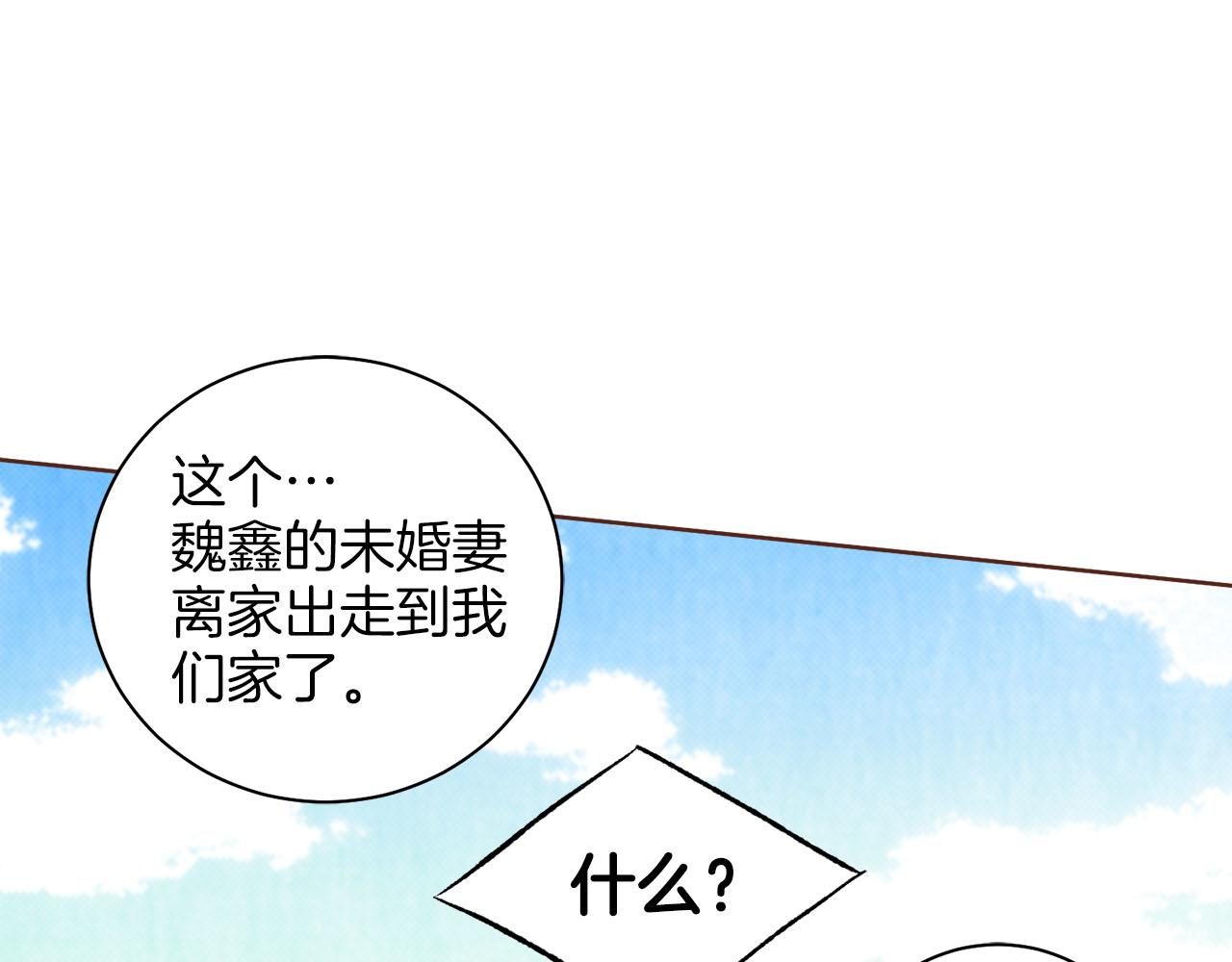 第262话 你的喜悦是真心的吗？77