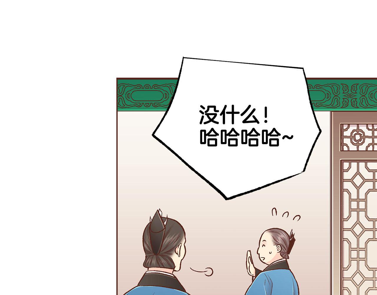 第262话 你的喜悦是真心的吗？8