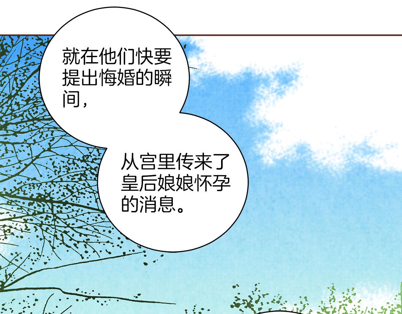 第262话 你的喜悦是真心的吗？81