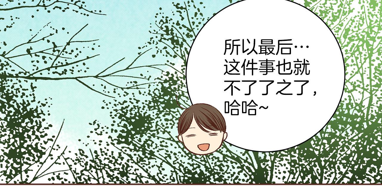 第262话 你的喜悦是真心的吗？82