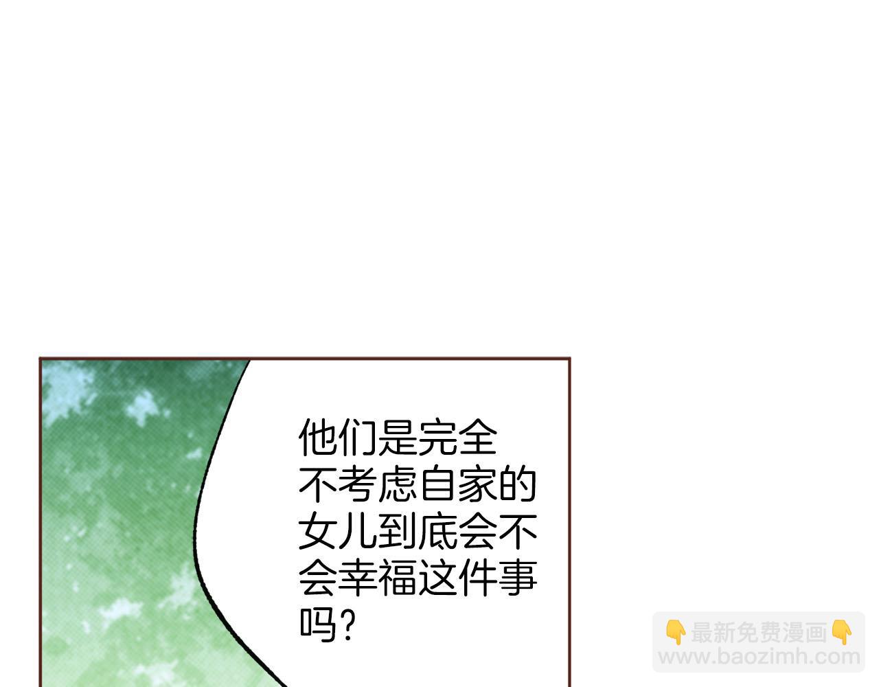 第262话 你的喜悦是真心的吗？83