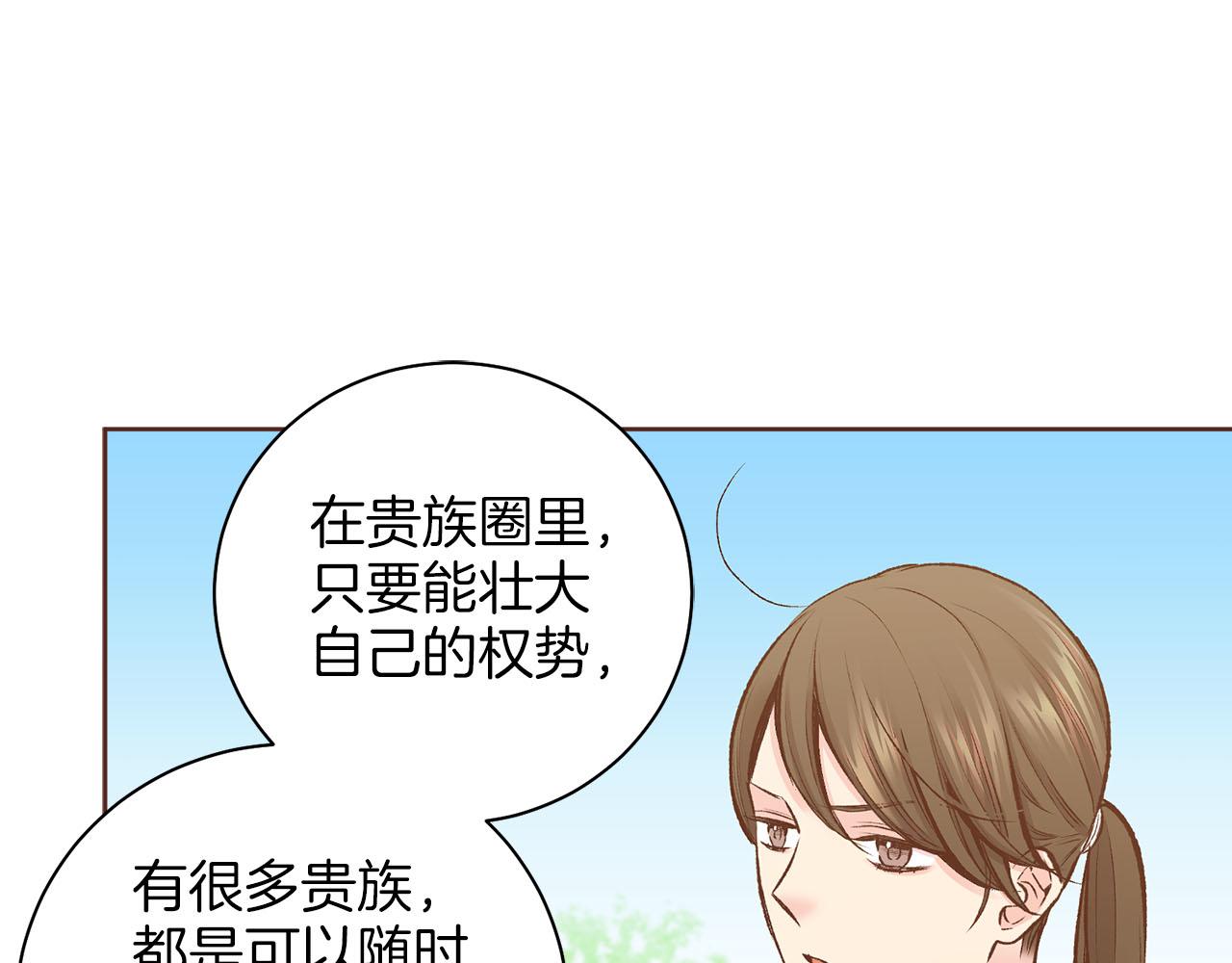 第262话 你的喜悦是真心的吗？85