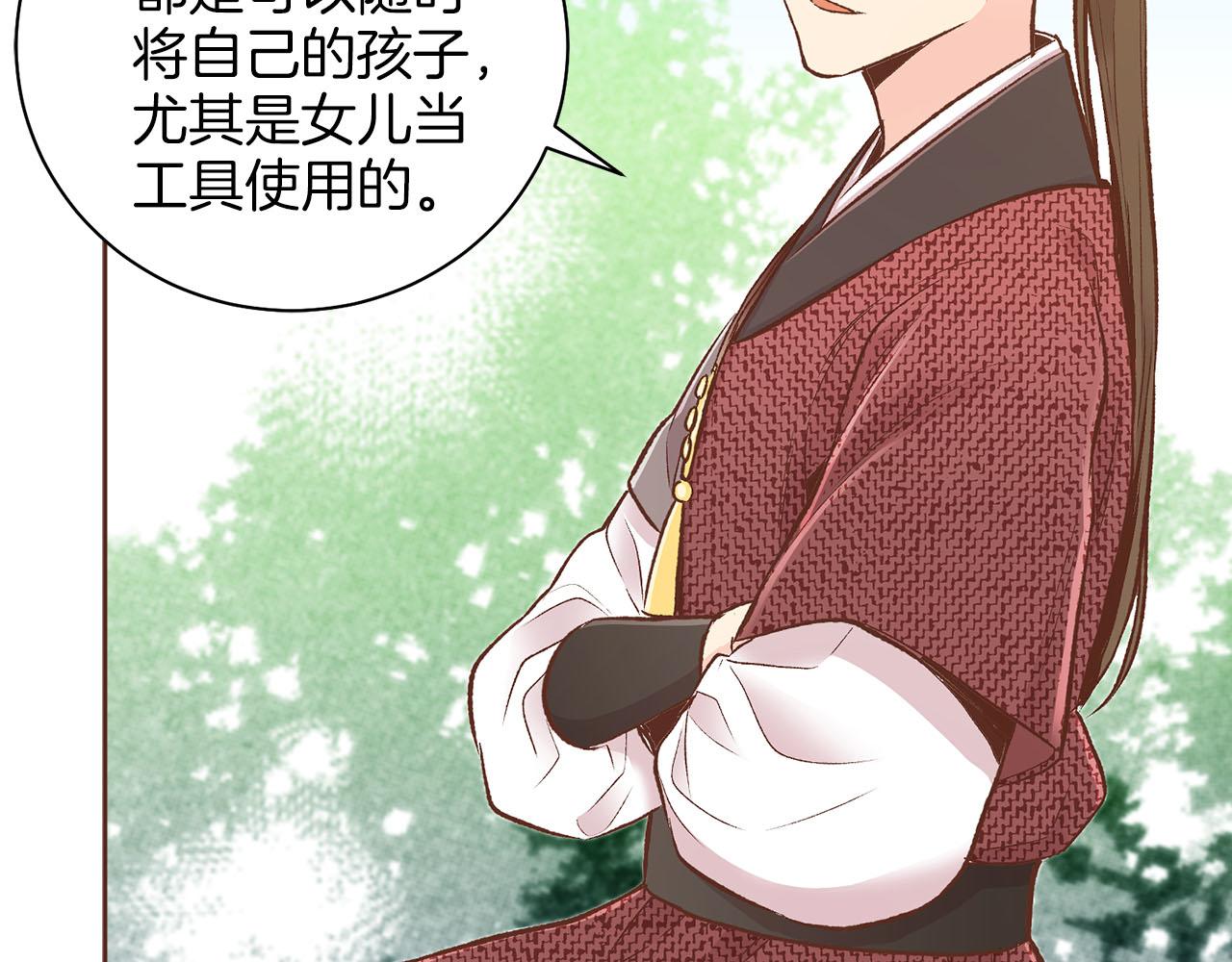 第262话 你的喜悦是真心的吗？86