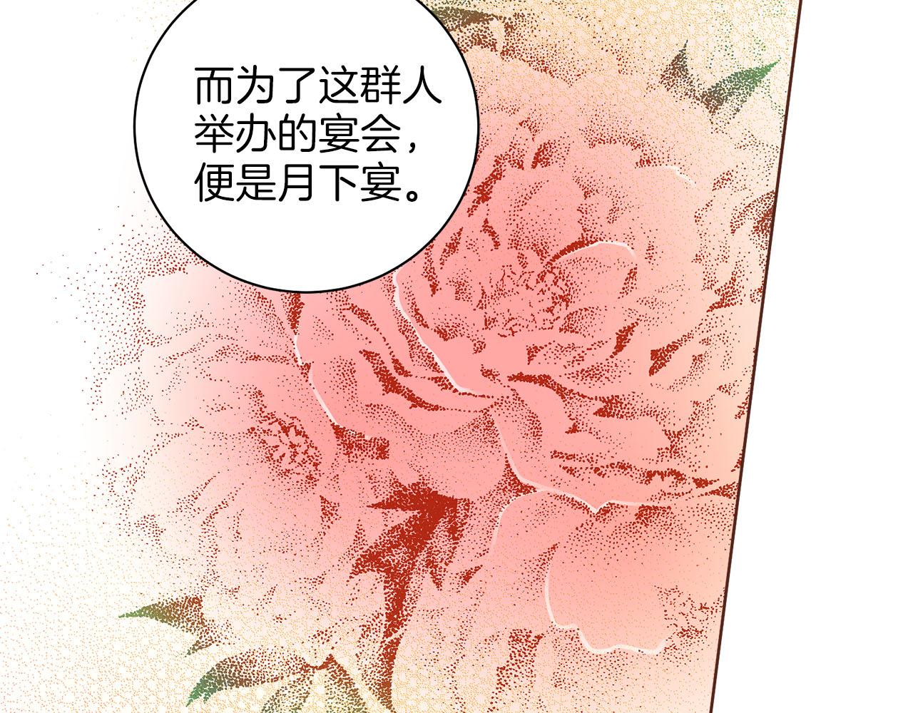 第262话 你的喜悦是真心的吗？88