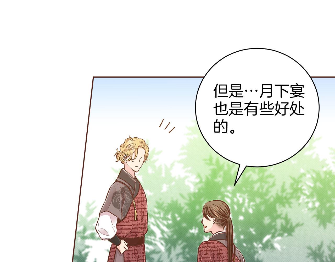 第262话 你的喜悦是真心的吗？91