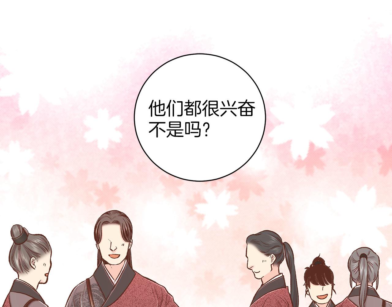第262话 你的喜悦是真心的吗？94