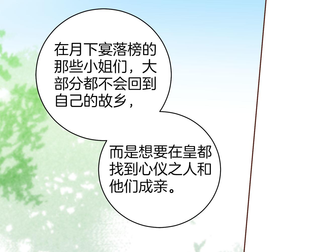 第262话 你的喜悦是真心的吗？96