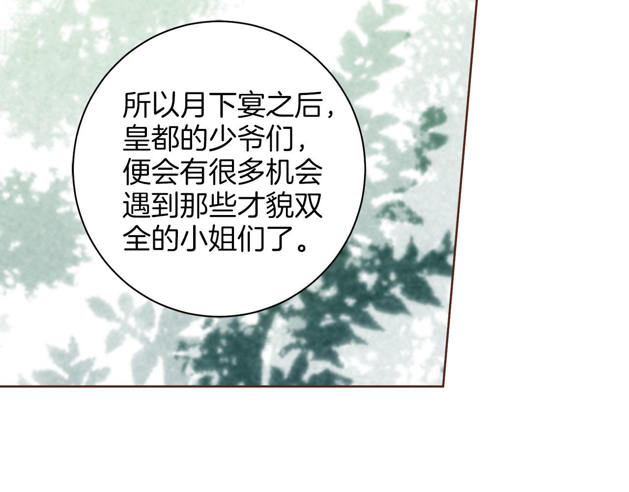 第262话 你的喜悦是真心的吗？97
