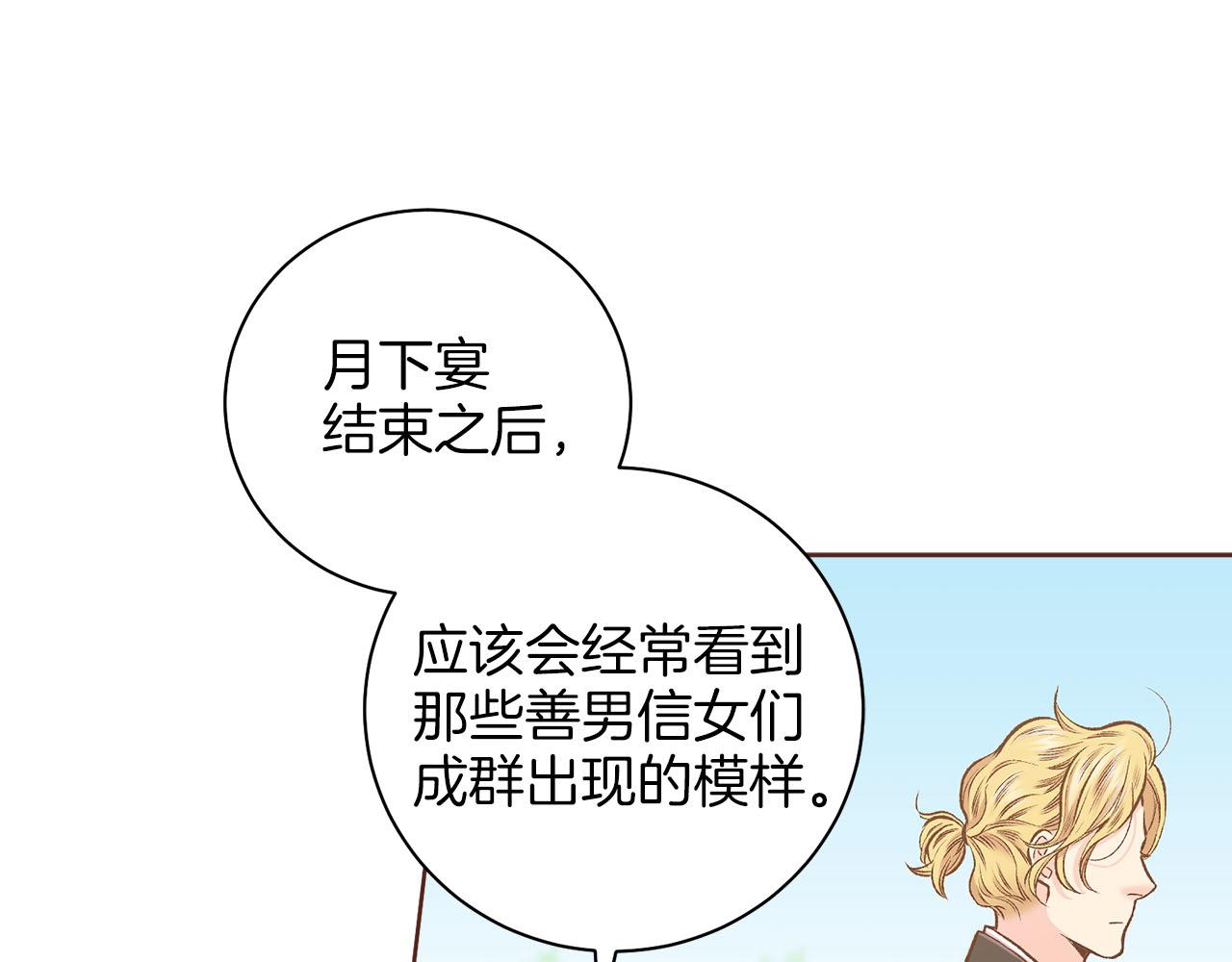 第262话 你的喜悦是真心的吗？98
