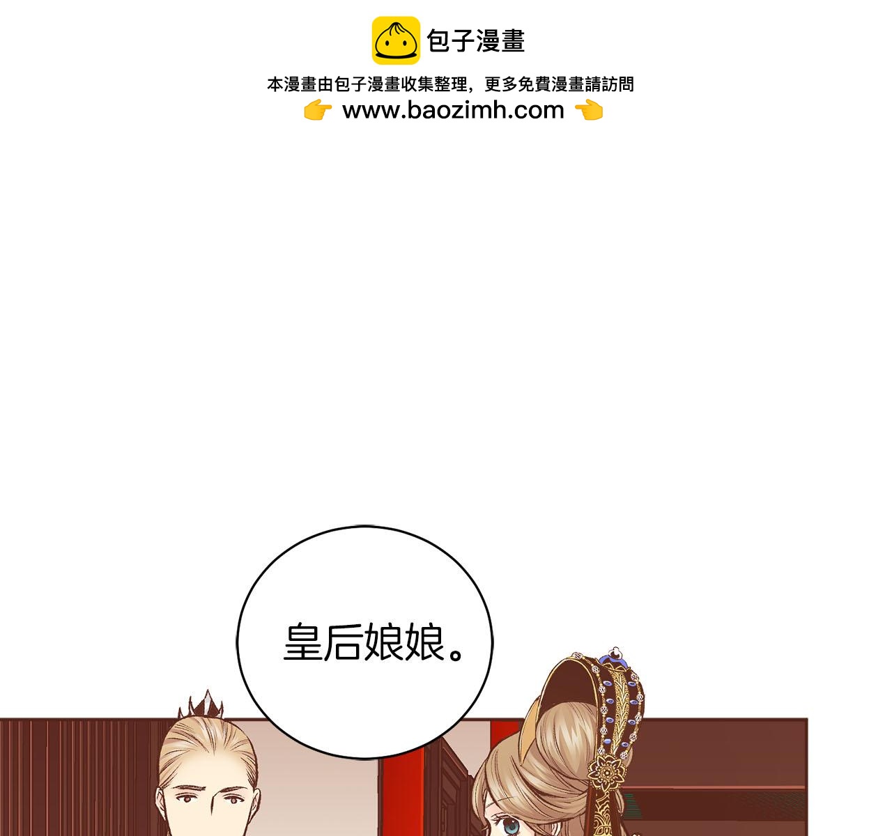 第265话 我的朋友1