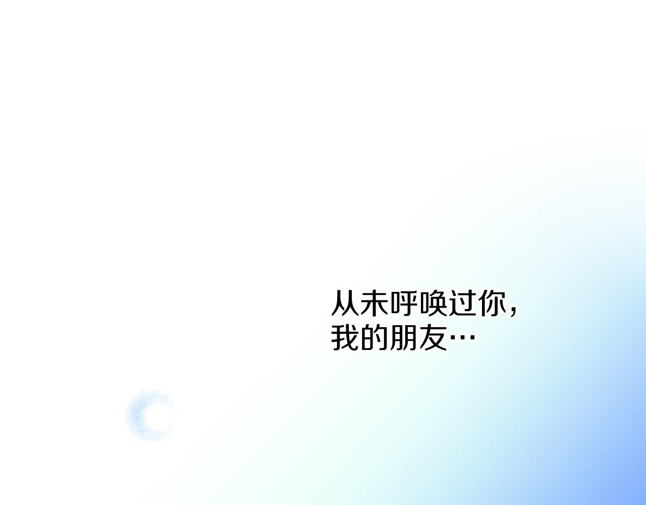 第265话 我的朋友68