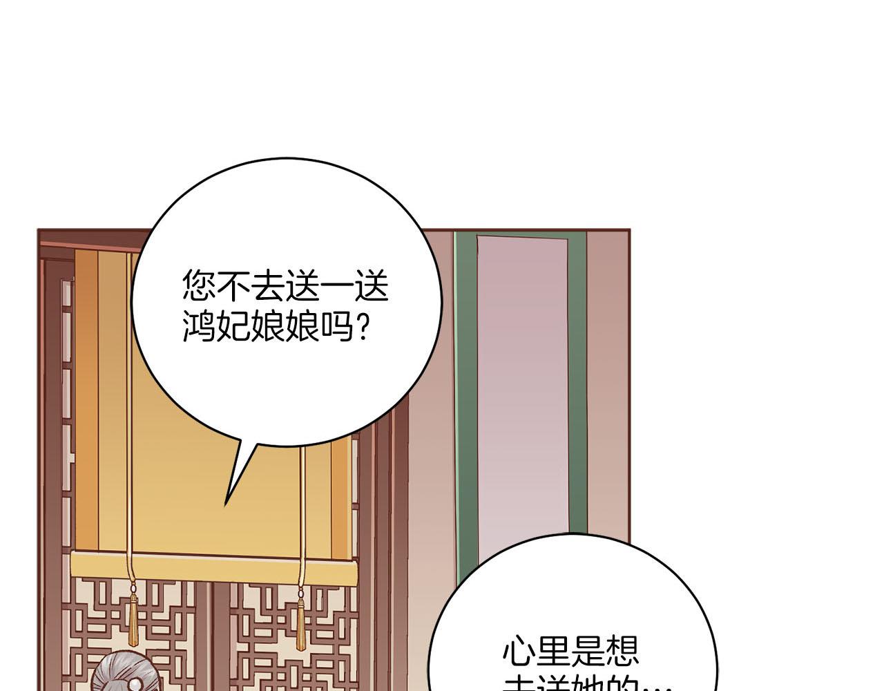 第266话 雪美人的身份11