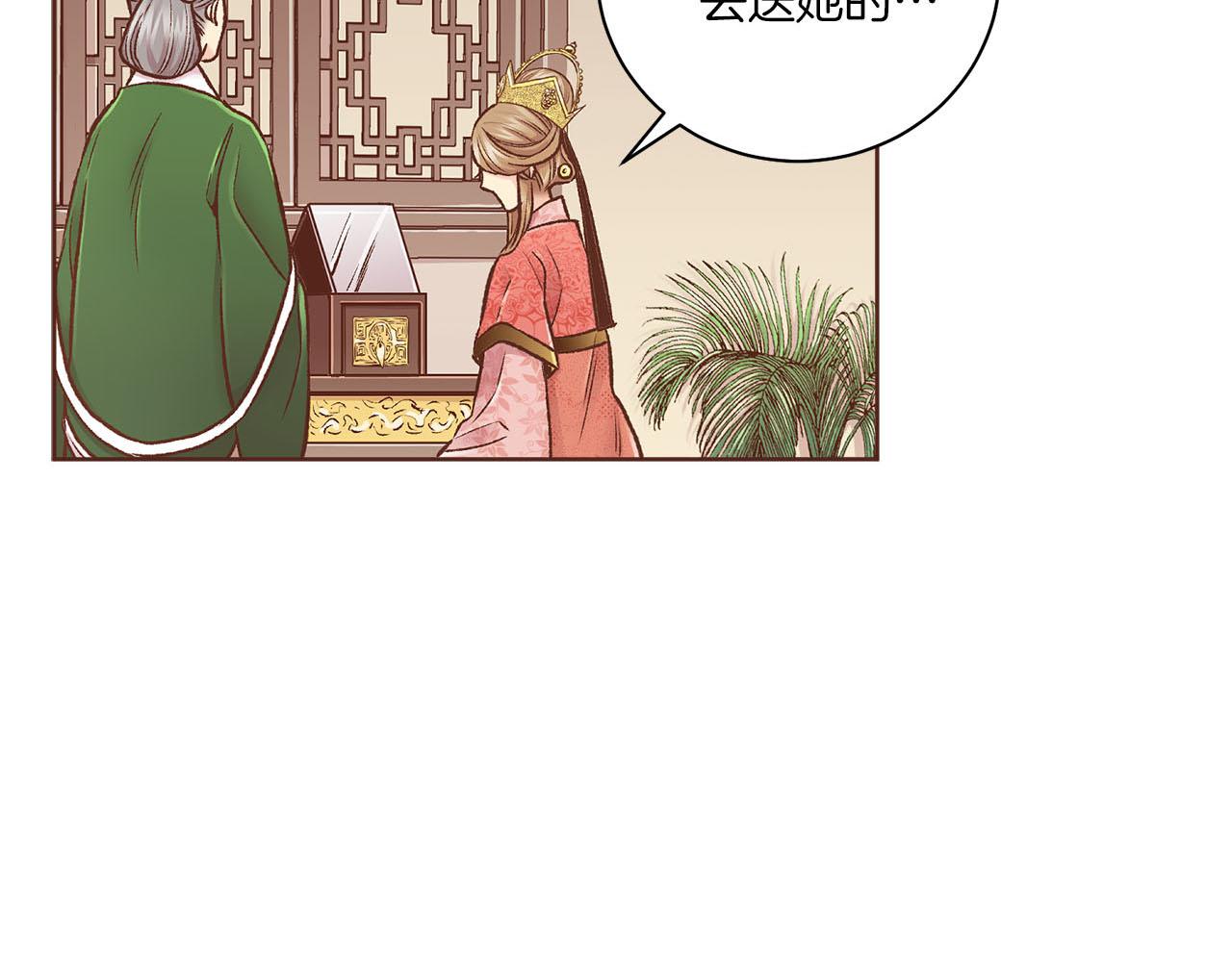 第266话 雪美人的身份12
