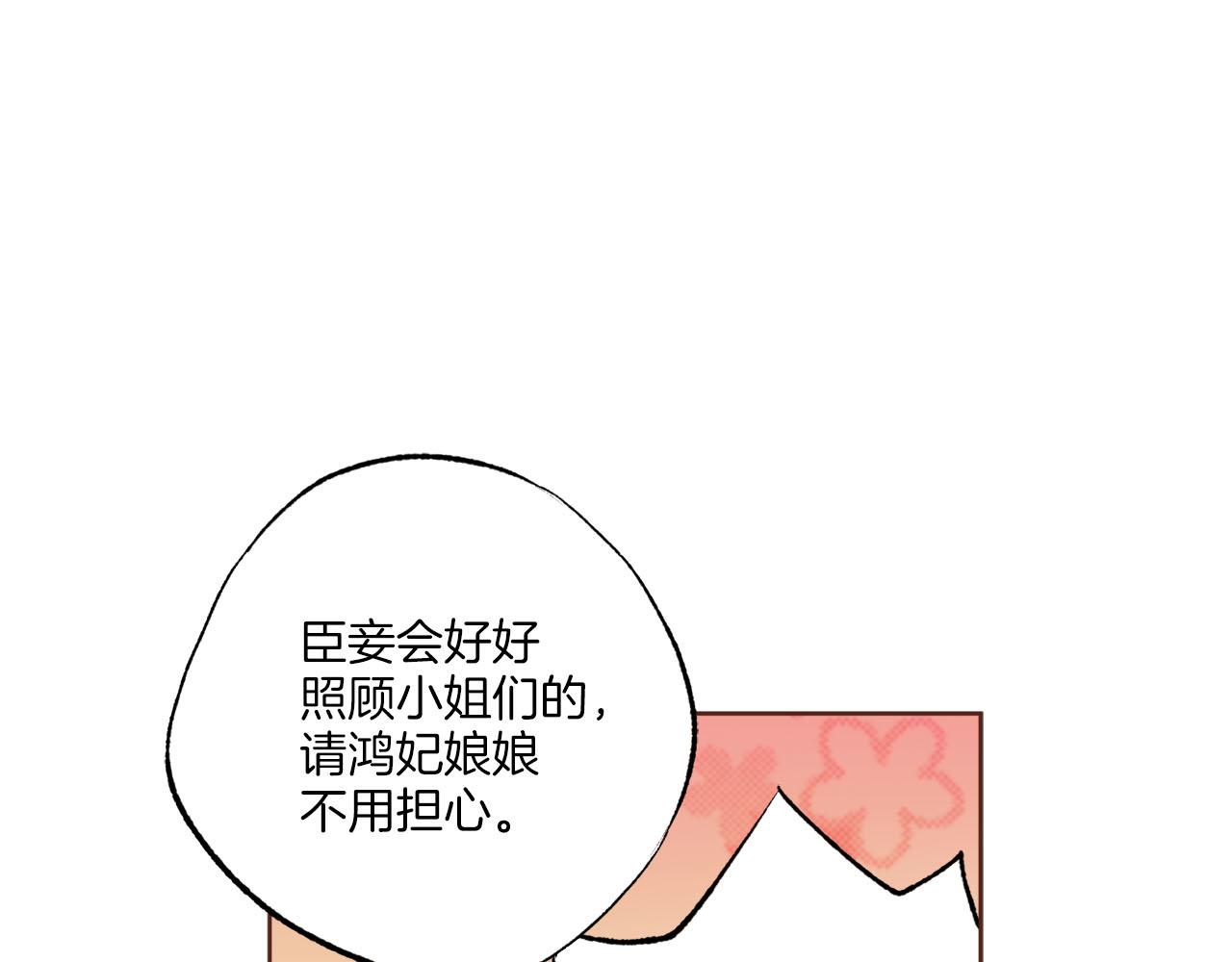 第266话 雪美人的身份18