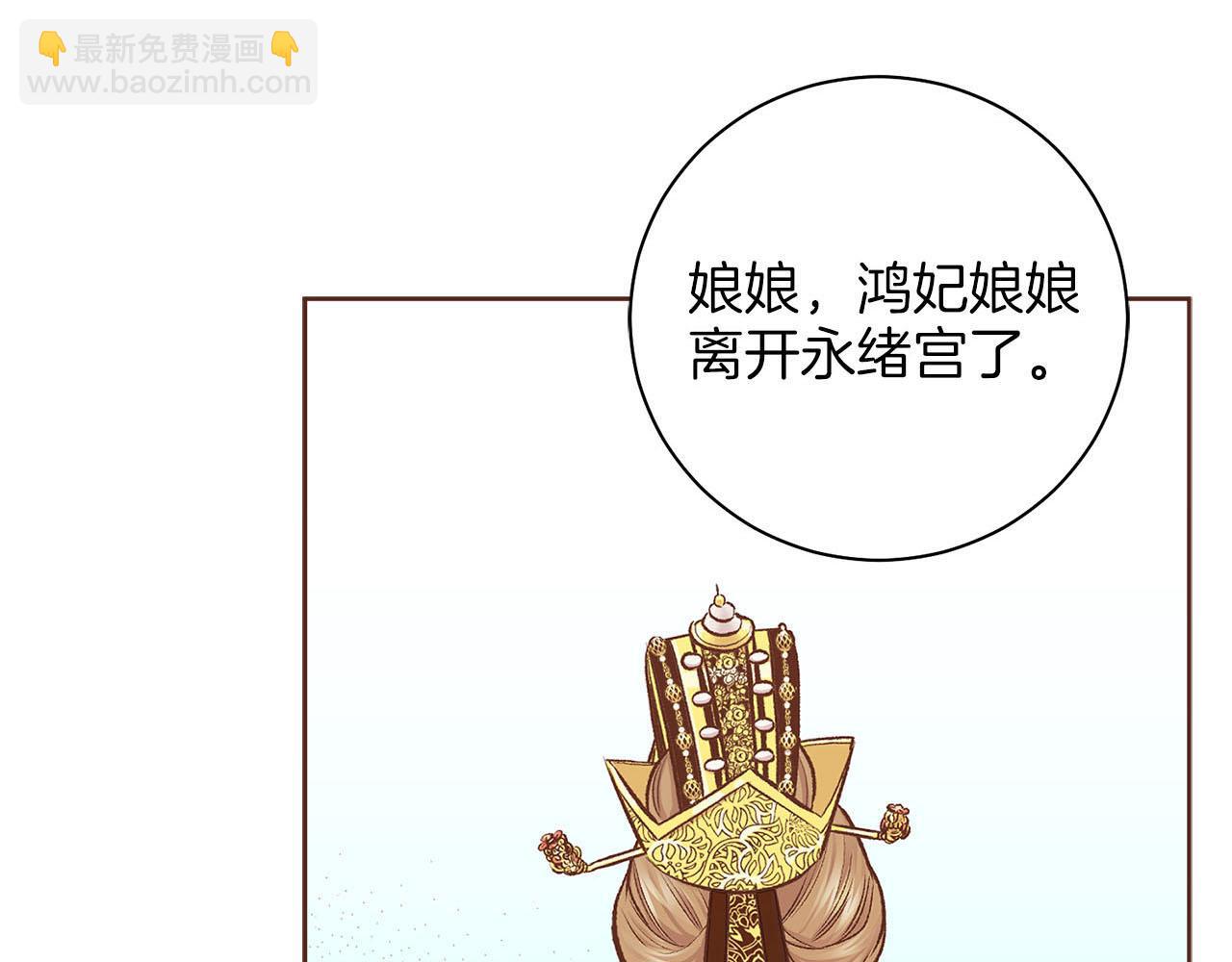 第266话 雪美人的身份2