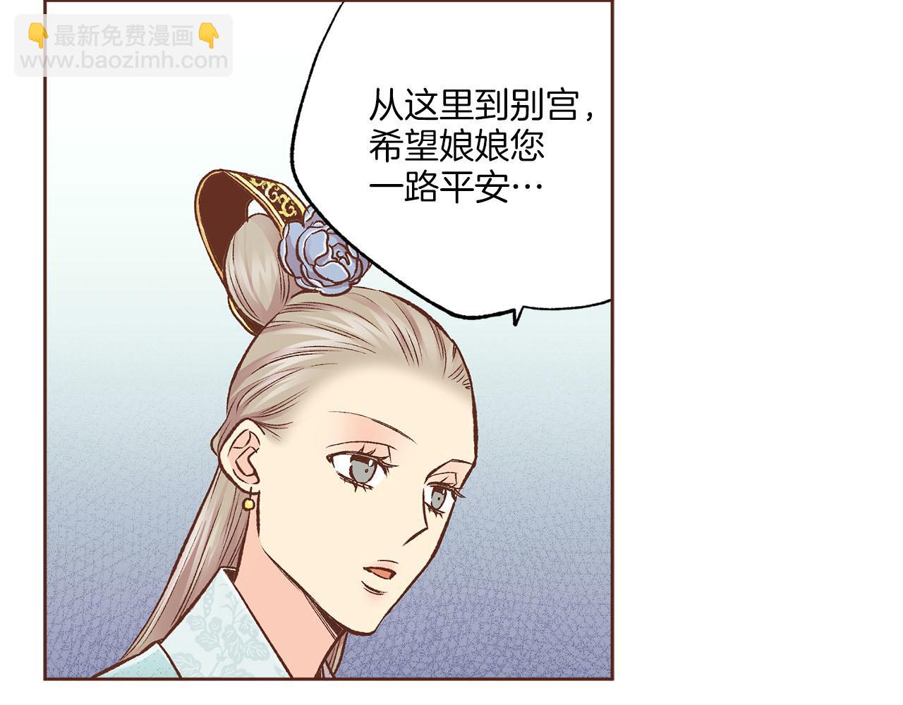 第266话 雪美人的身份23