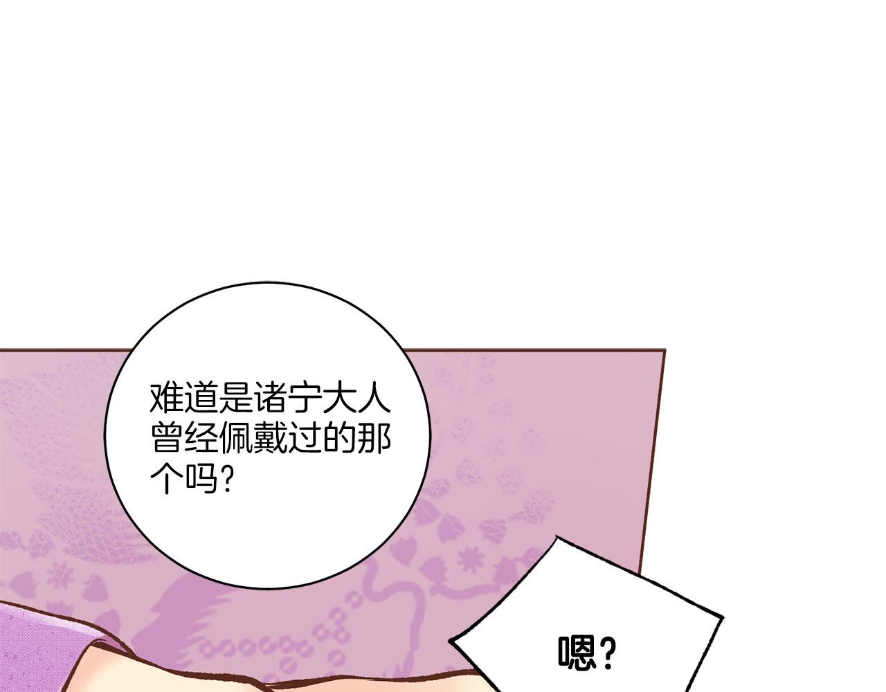 第266话 雪美人的身份29