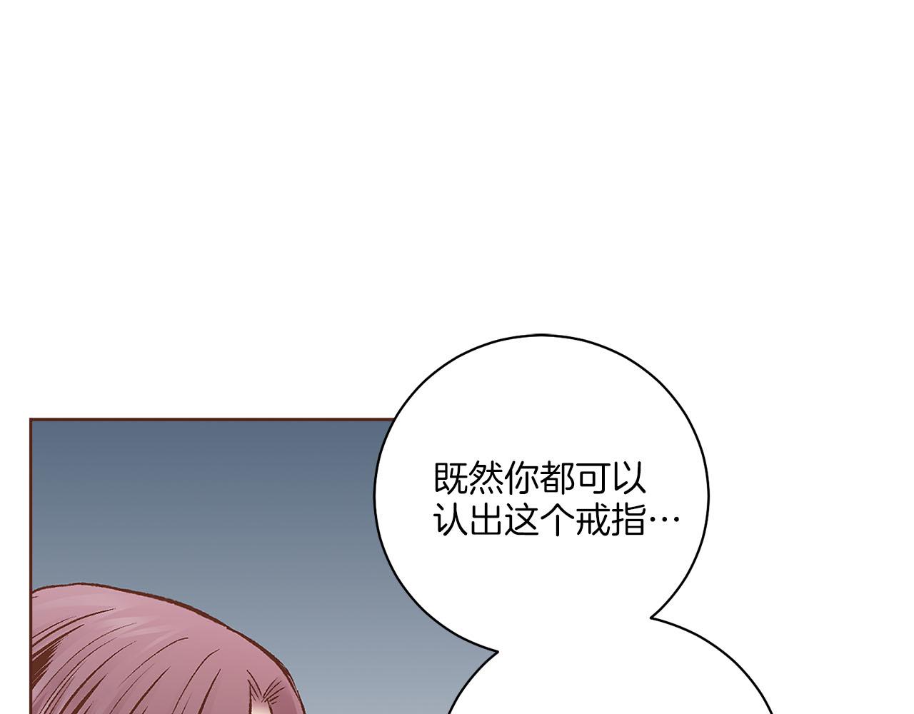 第266话 雪美人的身份36