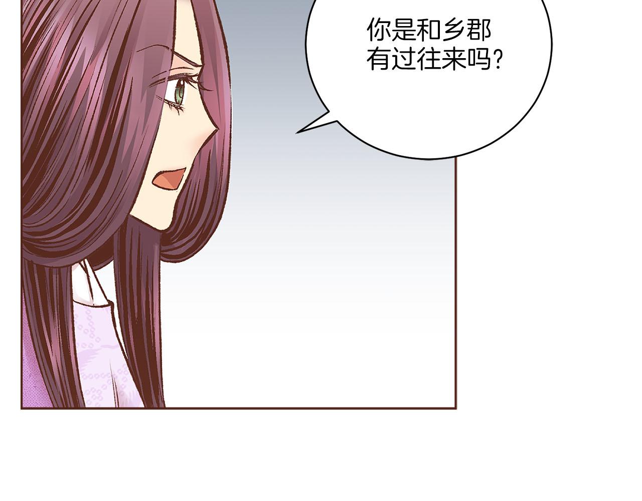 第266话 雪美人的身份37