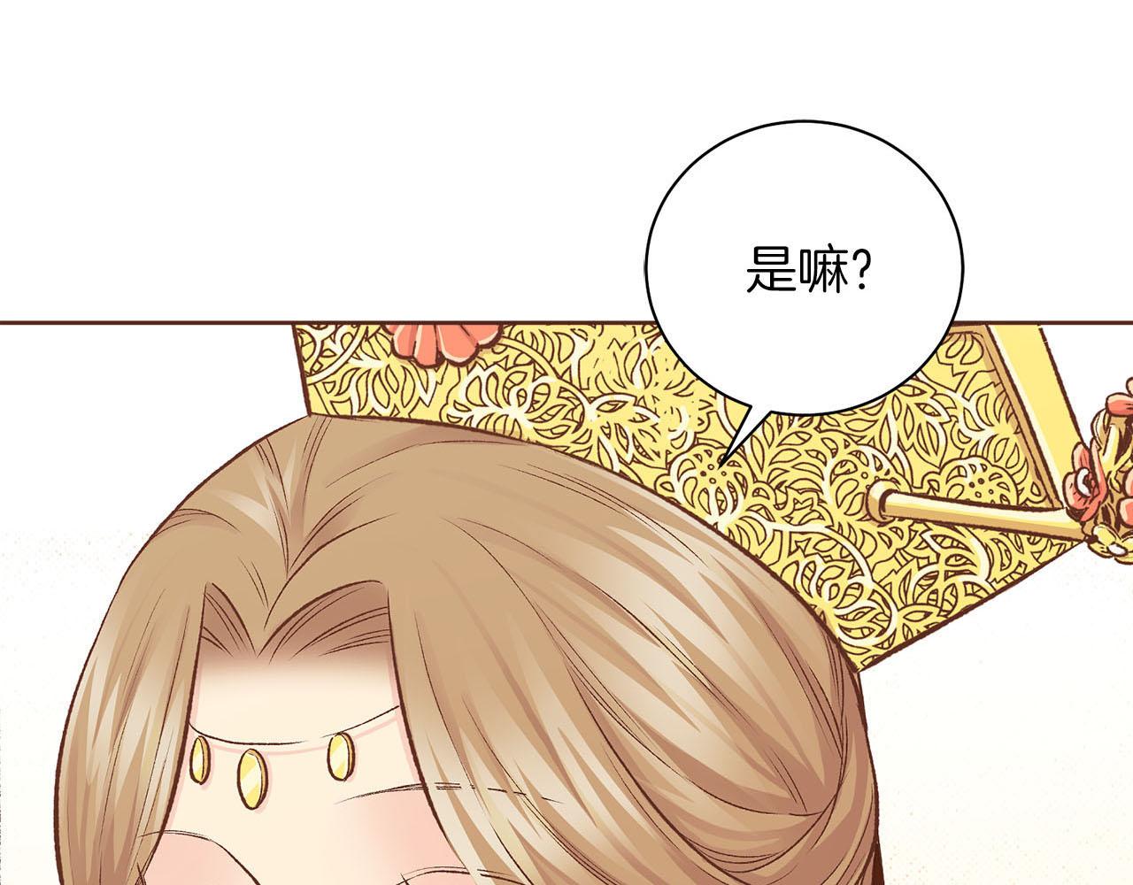 第266话 雪美人的身份4