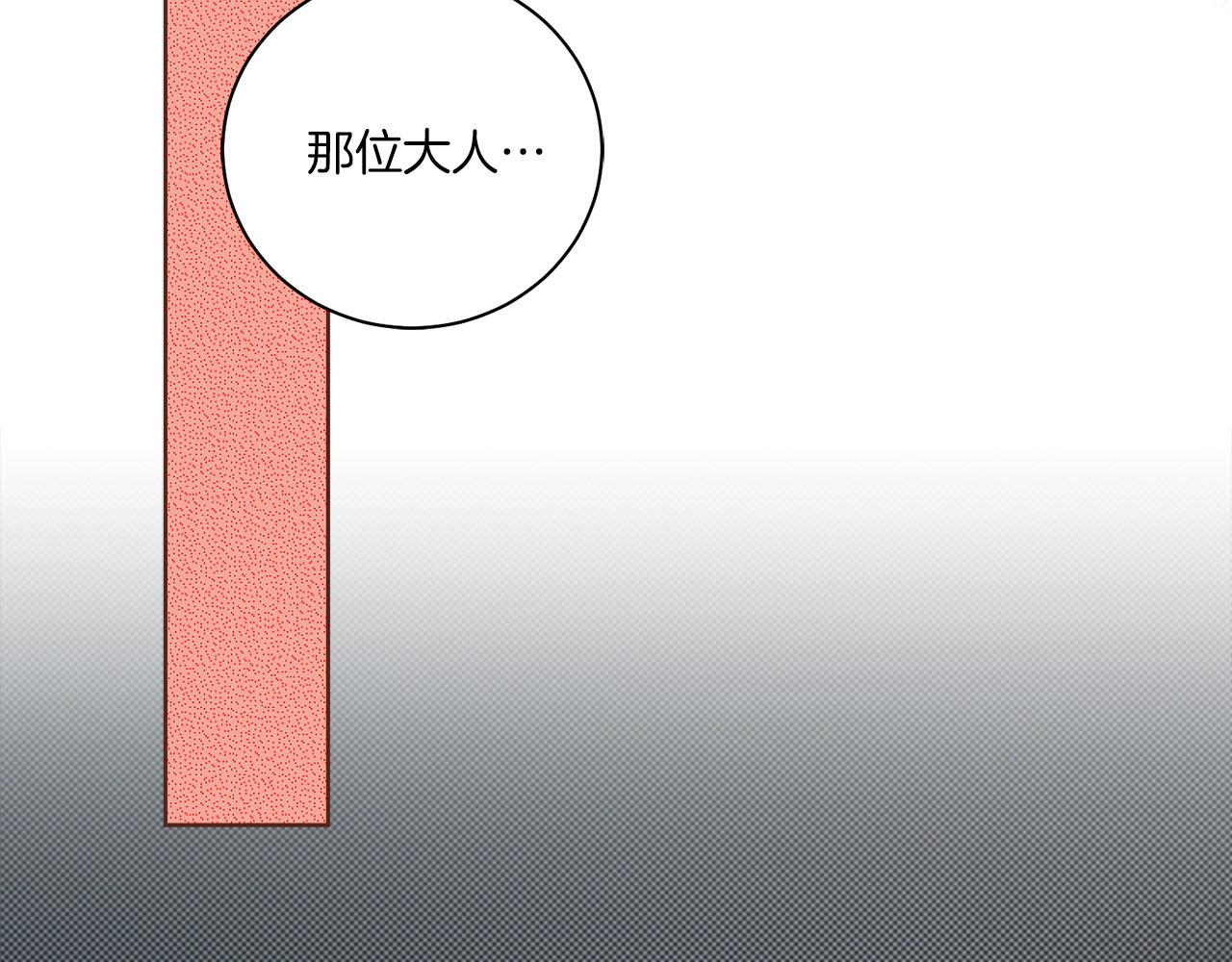 第266话 雪美人的身份41