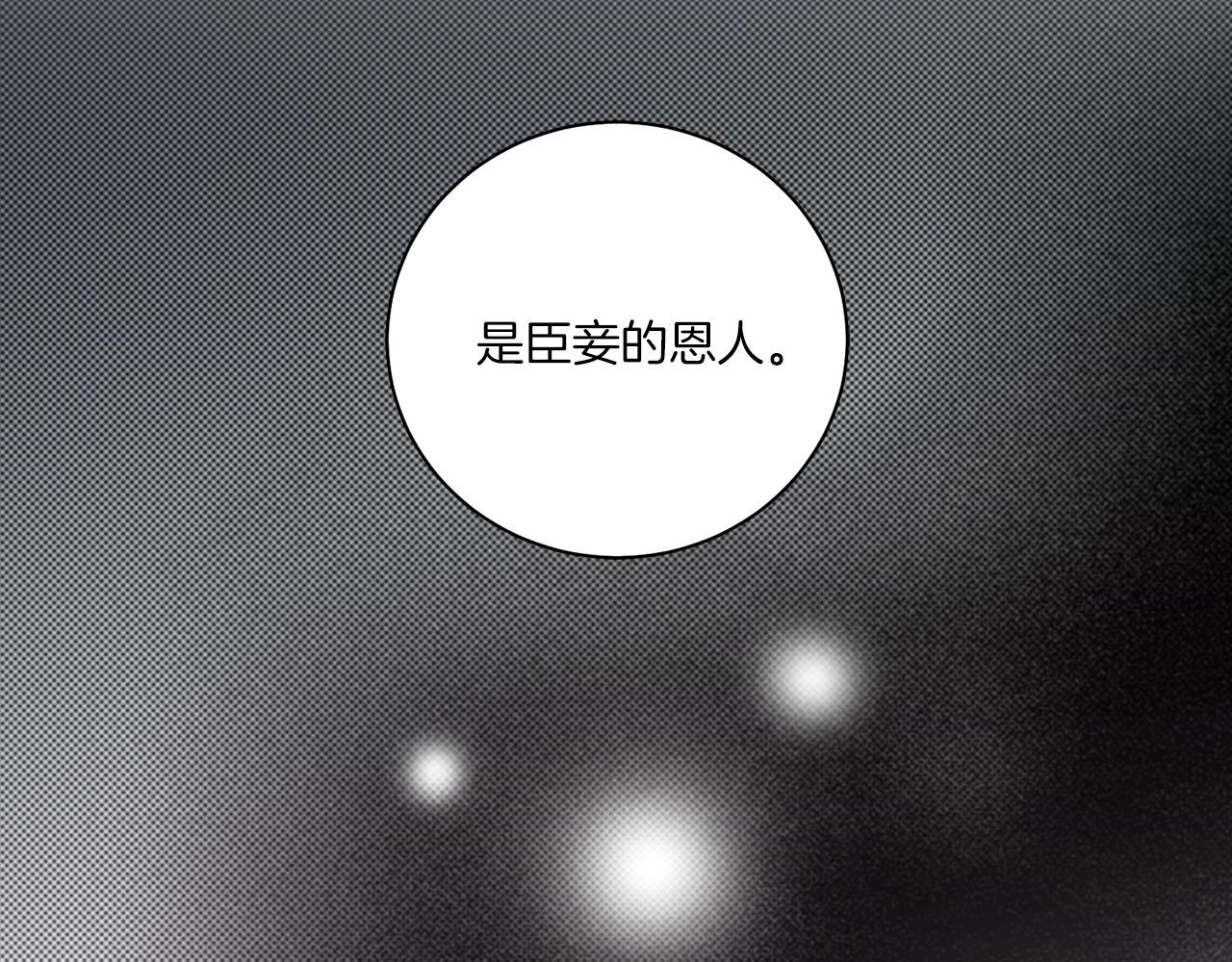 第266话 雪美人的身份42