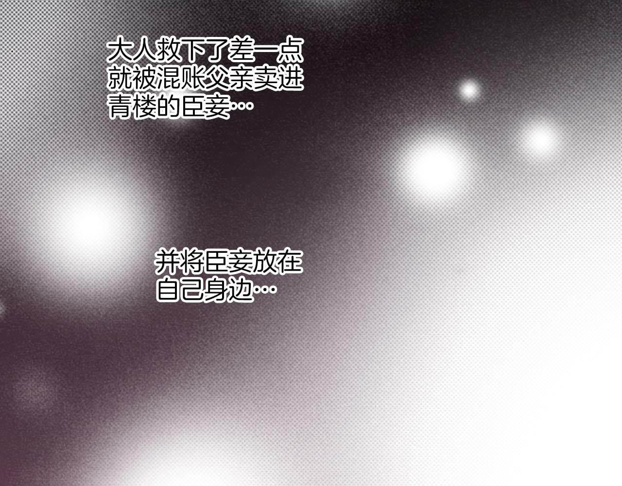 第266话 雪美人的身份43