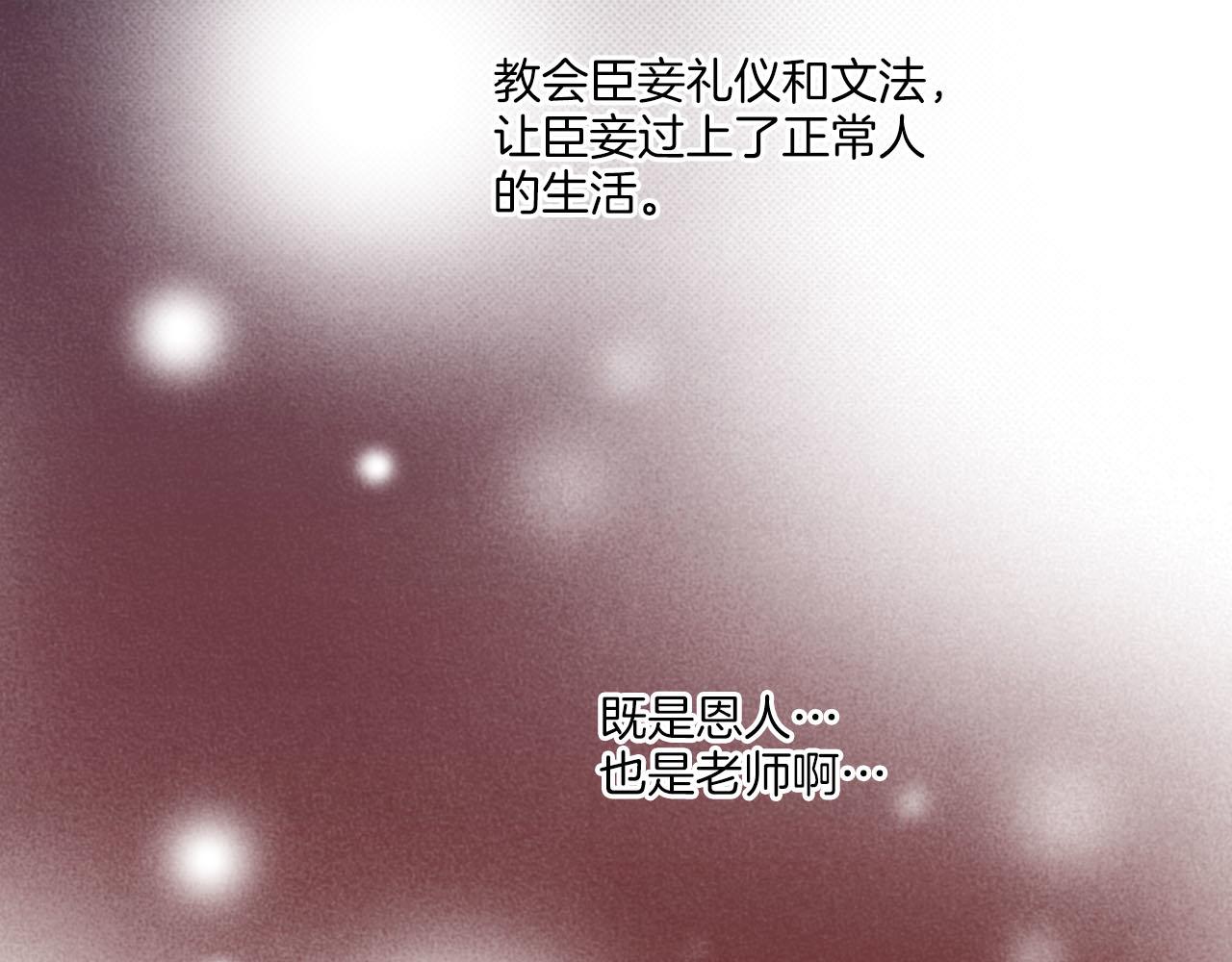 第266话 雪美人的身份44