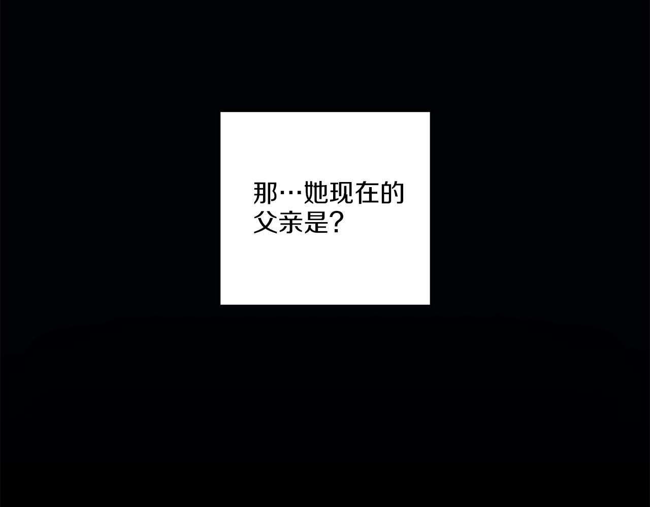 第266话 雪美人的身份68